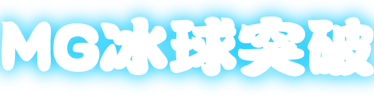 冰球突破 (中国)官方网站|