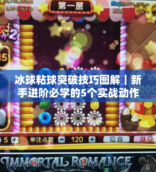 冰球粘球突破技巧图解|新手进阶必学的5个实战动作,让你在冰面上如鱼得水!冰球粘球突破技巧图解 冰球粘球突破技巧图解|新手进阶必学的5个实战动作,让你在冰面上如鱼得水!冰球粘球突破技巧图解